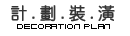 �x�W���C�� - ���C �˿X �Ǥ��]�p �t�γí� �p�� �í� �F�o �ɹ� �ïD ��î �ù�