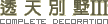 �]�p���C���סG�t�γí� �Ǥ��]�p ���C �˿X �p�� �í� �ïD  �F�o �ɹ� ��î �ù� �x�W���C��